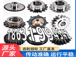 拖拉机齿轮厂家地址